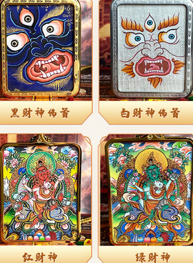 黑白财神随身挂坠财神爷吊坠招财