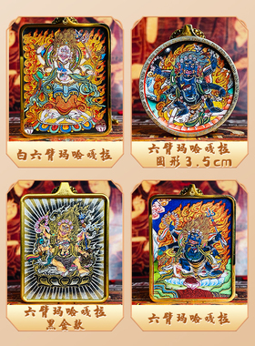 热贡唐卡六臂玛哈嘎拉吊坠手绘定制挂坠藏式挂绳随身泰国佛牌