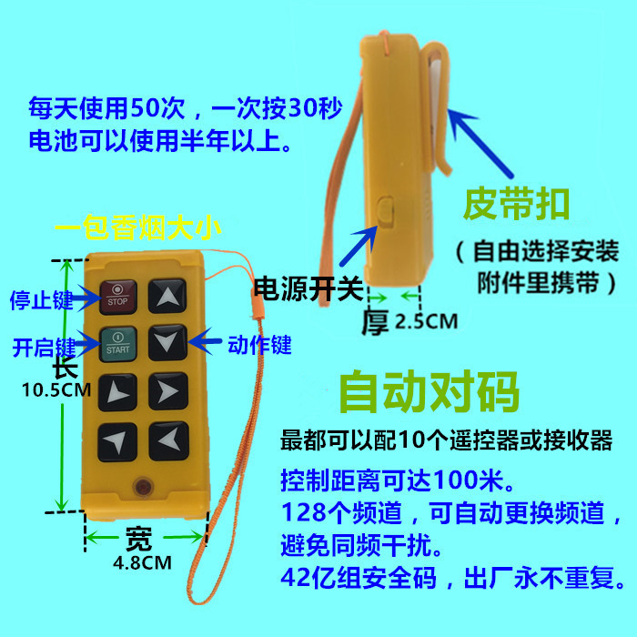 喲系无线工业遥控器行车电动葫芦天车起吊机提升机上料机F21-E1B - 图1