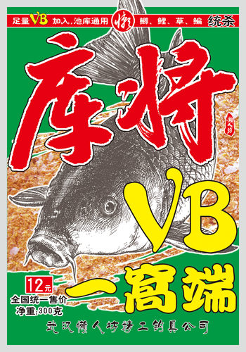 一窝端鱼饵钓饵鲫鲤草鳊配方统杀懒人坊特攻库将红粒子傻瓜型鱼饵 - 图0