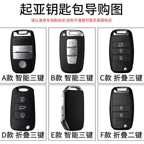 起亚K3车钥匙套K4智跑kx3奕跑kx57凯绅壳CROSS索兰托K5真皮包扣男 - 图0
