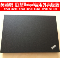 Lenovo hinkpad shell anticollision strip film 12 5 X260 X260 X250 X250 X240 X230 computer protective film X2