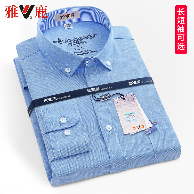 依杰诺服饰专营店雅鹿夏季牛津纺长袖衬衫男士修身商务休闲青年韩版潮流白短袖衬衣0