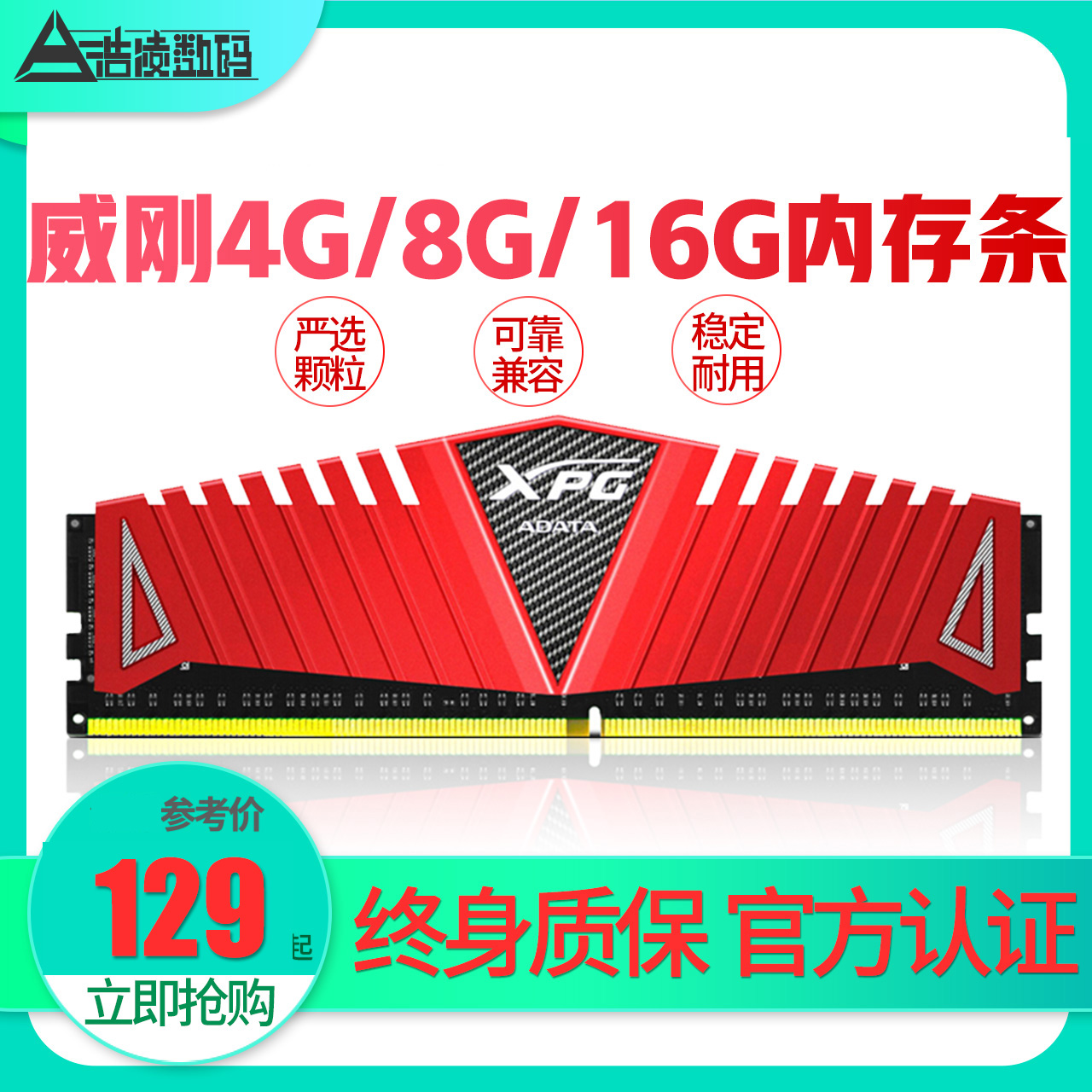 AData威剛XPG 8G DDR4 2400 2666 3000 3200 16G單條桌上型電腦記憶體條