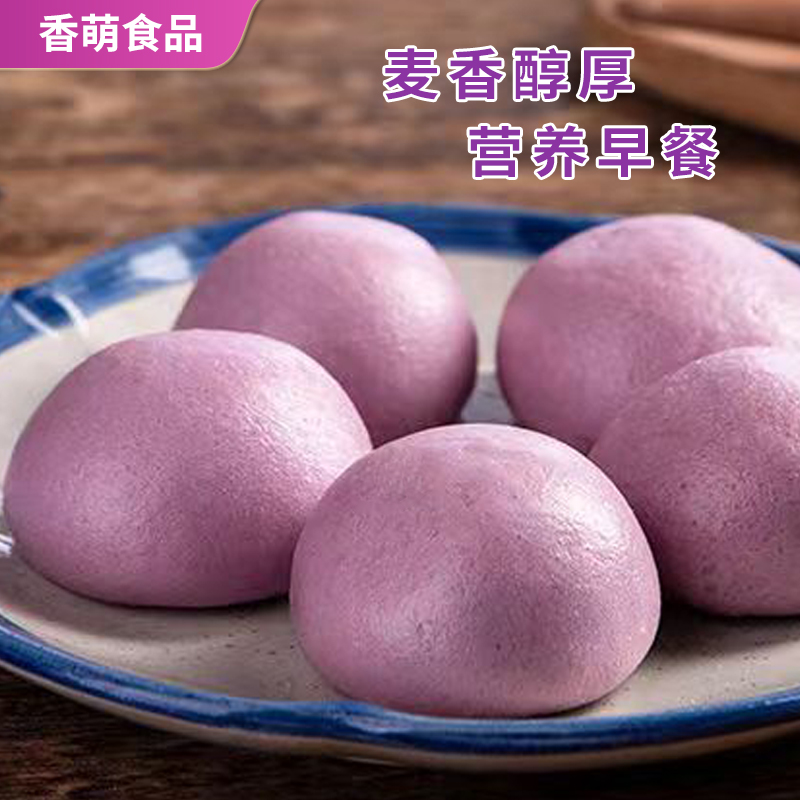 Xiaobei Northeast Purple Sweet Potato Buns Semi-finished Stuffed Steamed Buns Quick-frozen Pastries Children's Breakfast