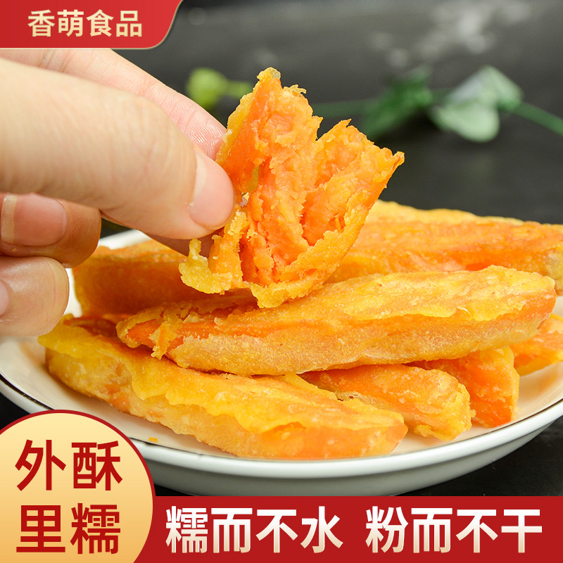 黄金地瓜条半成品空气炸锅油炸小吃冷冻红薯条甘梅地瓜摆摊商用