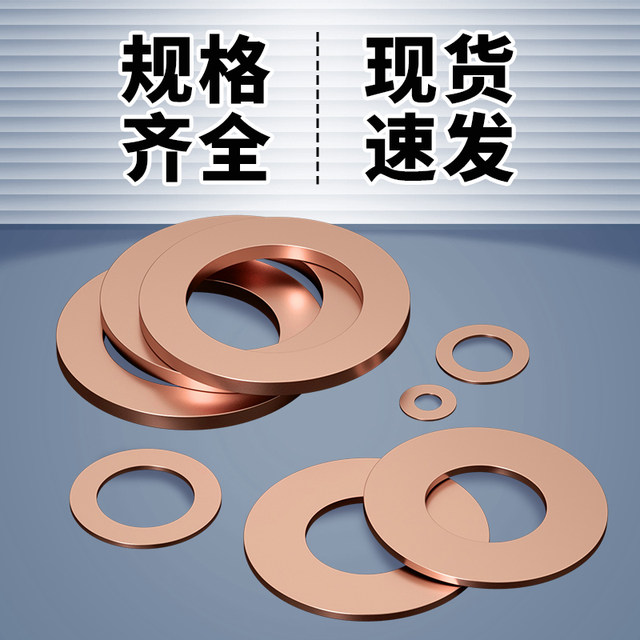 Copper gasket for marine watch seal ring copper round screw metal annealed flat gasket M3M6M8M10-M60