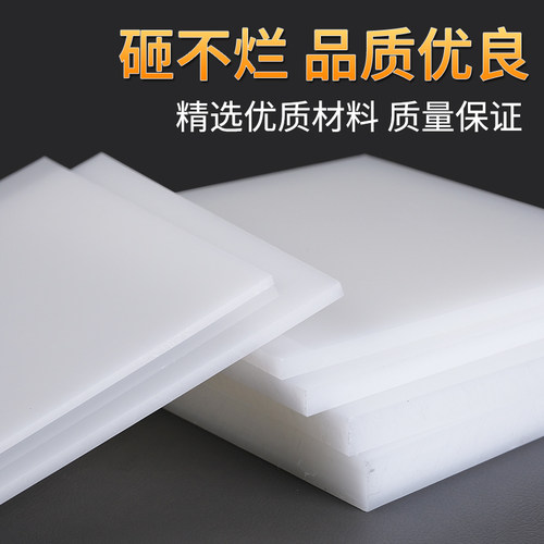 pp板材硬板塑料板白色板防水板猪肉台pvc板尼龙板pe胶板 - 图2