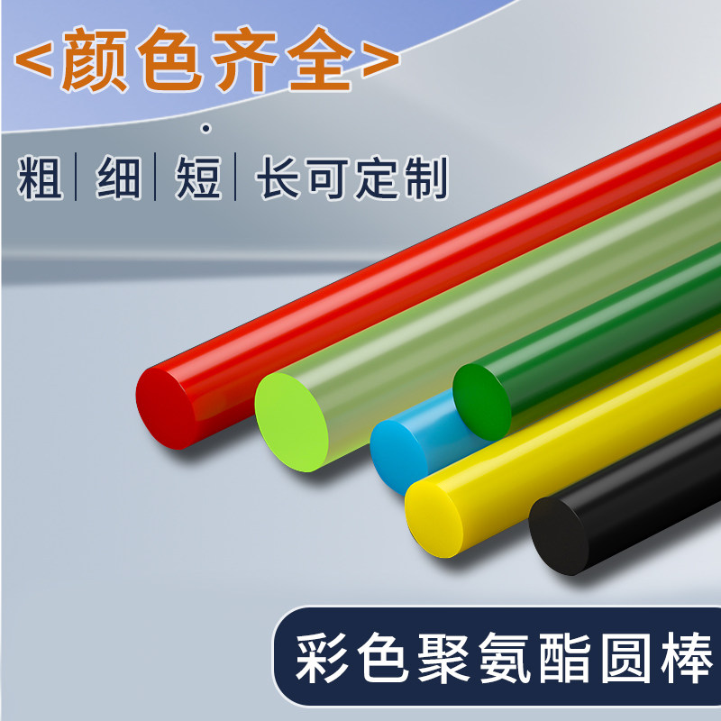 彩色实心聚氨酯棒牛筋棒 弹性橡胶棒 优力胶PU胶 黑色空心弹力棒,淘宝优惠券,粉丝福利购,淘宝优惠卷