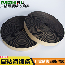 EPDM RMBthree B-C foaming strip with glue sponge strip self-adhesive rubber strip cabinet electric cabinet case with sealing strip