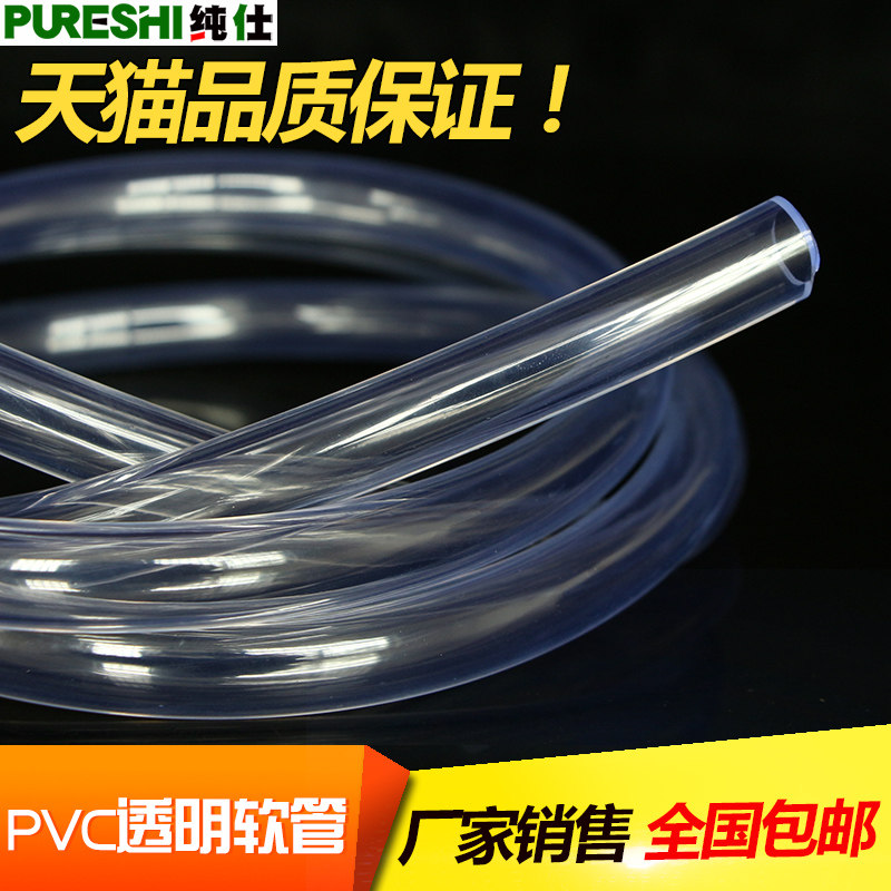 pvc透明管高透明软管塑料软管水平管环保软管浇花水管牛筋管油管,淘宝优惠券,粉丝福利购,淘宝优惠卷