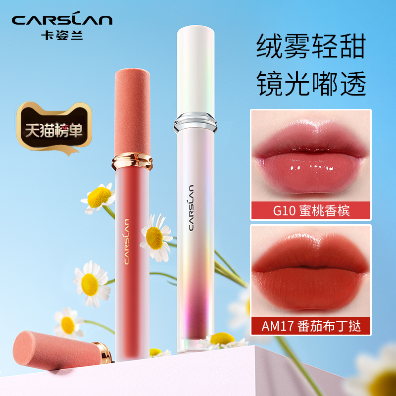 卡姿兰唇釉女镜面水光平价学生口红 卡姿兰悦美唇彩/唇蜜/唇釉