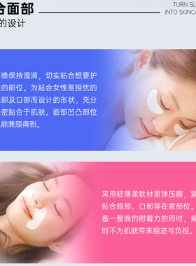 日本森下仁丹眼膜贴法令纹贴5对