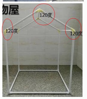 儿童帐篷配件135度斜三通120度帐篷接头宝宝游戏屋宠物房支架60度 - 图2