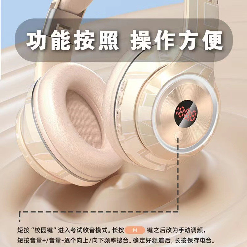 英语四六级听力耳机头戴式调频FM46级ab专八大学考试专用蓝牙耳麦