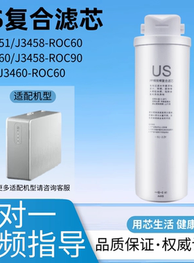 适配安吉尔净水器滤芯J3458-ROC60/J3458-ROC90全套通用US AC RO
