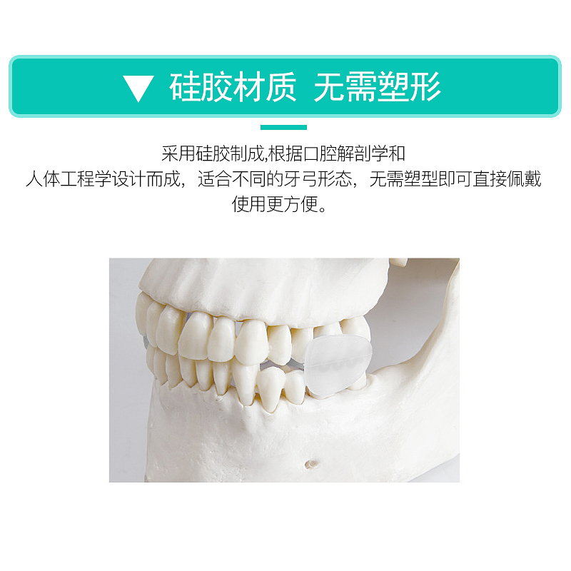 怡康牙套防磨牙成人咬合垫夜间睡觉护齿保护套透明硅胶磨牙套神器-图2