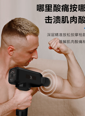 强力筋膜枪专业级肌肉放松按摩器