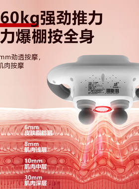 四头筋膜枪专业级肌肉理疗按摩器