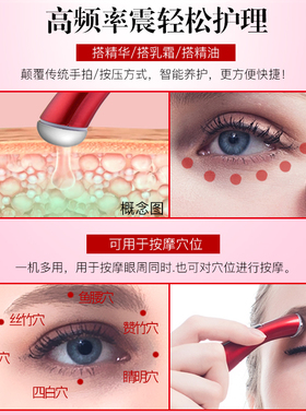 怡康穴位眼部按摩仪震动电动按摩