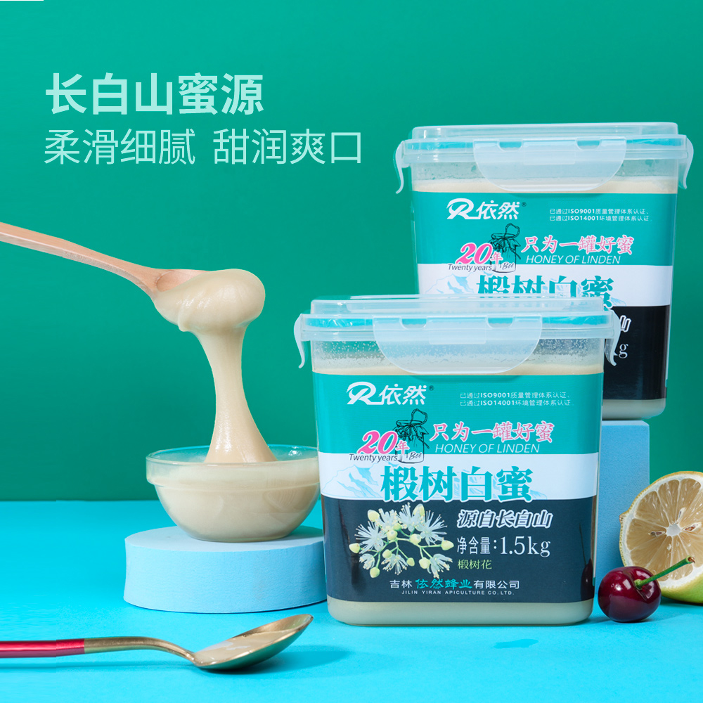 Still Changbai Mountain Linden Tree White Honey and Acacia Honey Combination Pack