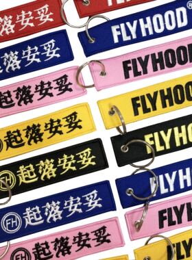 flyhood安妥乘务员机长飞行