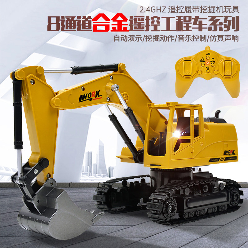儿童无线遥控充电合金大号玩具车 海阳玩具电动/遥控车