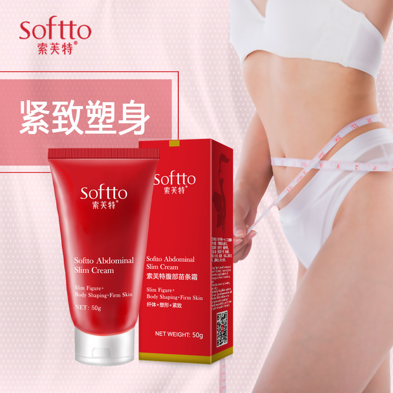  南京索芙特正官庄身体乳/霜