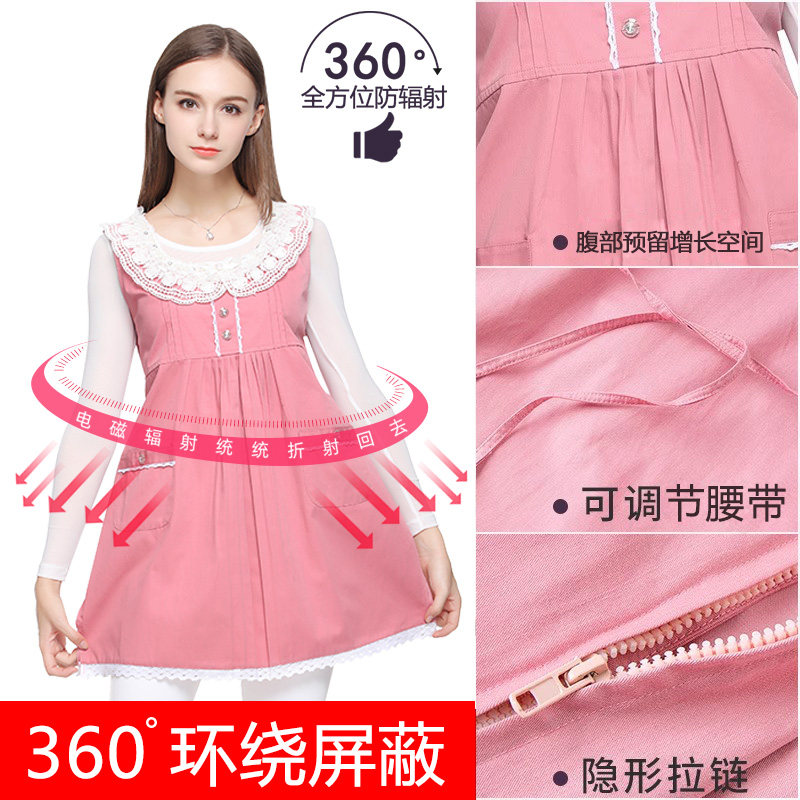 孕妇防辐射服孕妇装正品肚兜围裙防辐射衣服上班族女隐形内穿四季,淘宝优惠券,粉丝福利购,淘宝优惠卷