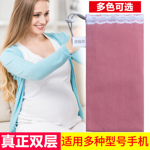 防辐射孕妇专用手机袋手机信号屏蔽袋隔离电磁波辐射屏蔽套正品 - 图1
