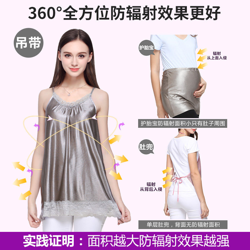 防辐射服孕妇装银正品防辐射衣服女怀孕期上班族隐形内穿外穿四季,淘宝优惠券,粉丝福利购,淘宝优惠卷
