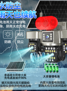 监控摄像头手机远程操控三云台