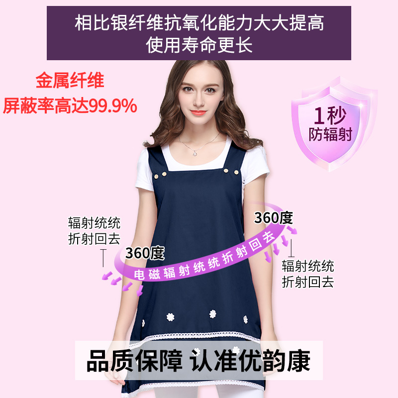 优韵康旗舰店孕妇防辐射服孕妇装正品肚兜围裙防辐射衣服上班族女隐形内穿四季0