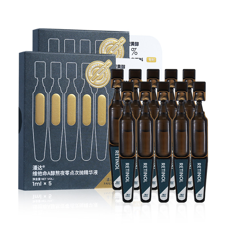 潘达1%a醇提拉紧致淡纹修护精华液 pandaw液态精华