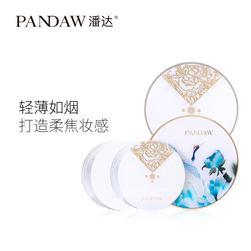 pandaw潘达轻云柔焦定妆粉饼女散粉 pandaw蜜粉/散粉