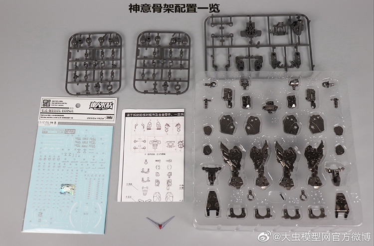 现货点厂工作室 1/100 MG自由正义神意带天线合金骨架替换配件包-图2