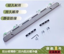 Opk Europaek Flagship 8 Flagship 10 bidirectional buffer titanium magnesium alloy double layer glass hollow door damper
