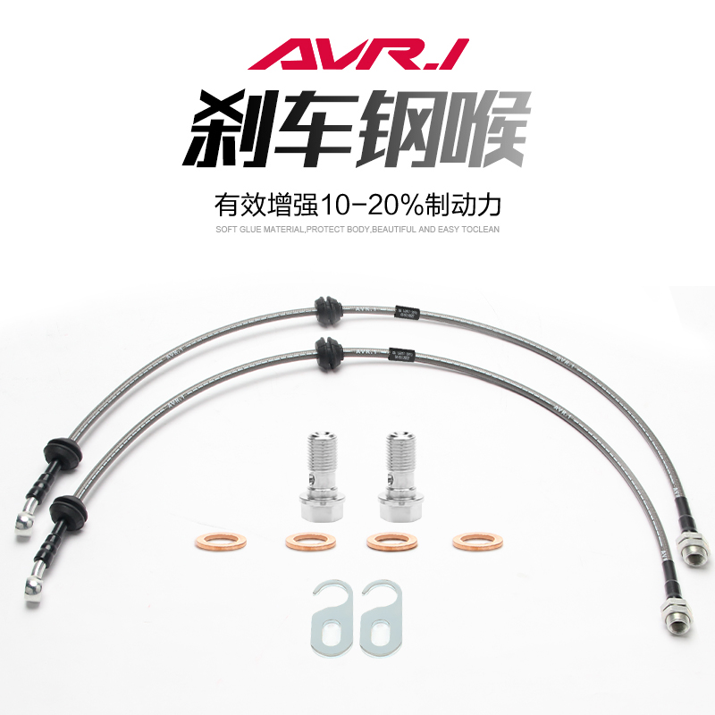 斯巴鲁XV STI傲虎力狮WRX森林人 AVR.1改装刹车油管钢喉-图1