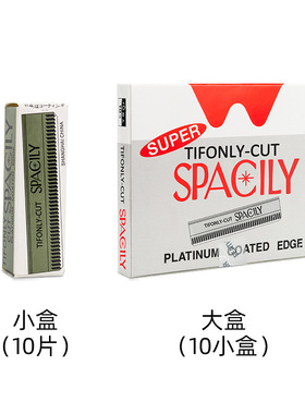 影楼化妆师修眉刀片包邮
