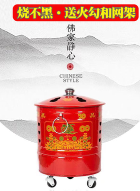 烧不黑搪瓷元宝盆家用佛堂焚化炉