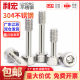 Jinchao 304 stainless steel hexagon anti-detachment screws without loosening screws Half tooth bolts M3M4M5M6M8M10