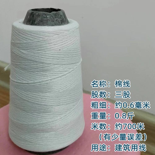 建筑工程线广线鱼丝线工地砌墙线尼龙耐拉棉线施工线线拉线瓦工红 - 图1