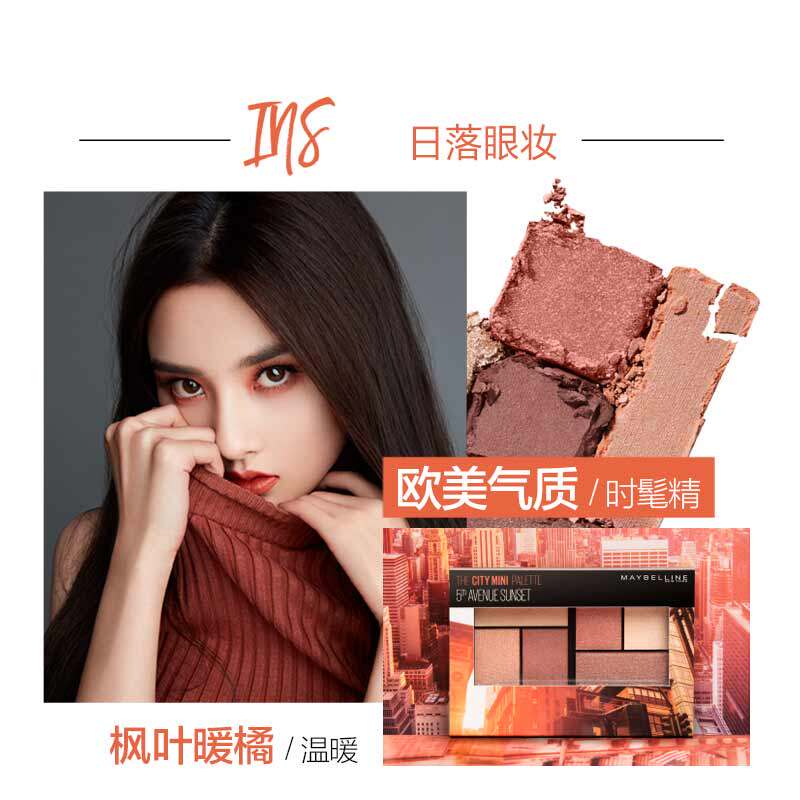 美宝莲日落盘大地色哑光闪粉眼影盘 博尼达化妆品眼影