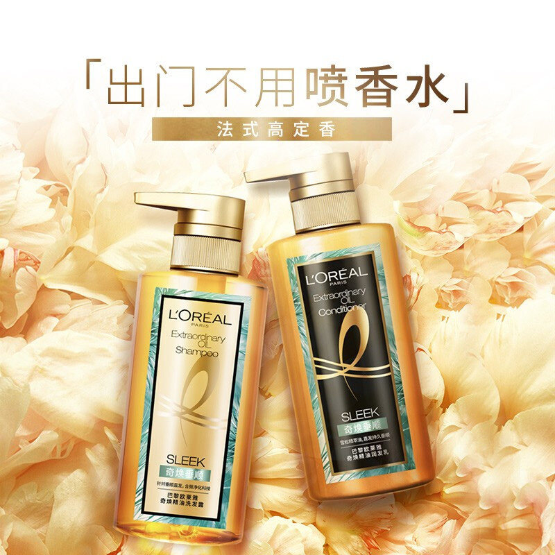 巴黎欧莱雅 博尼达化妆品洗发水