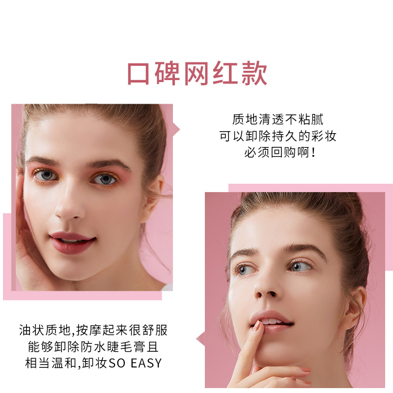 巴黎欧莱雅大溪地栀子花珍萃卸妆油 博尼达化妆品卸妆