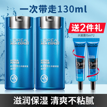 L Oréal mens face cream suit hydro-moisturizing nourishing skin lotion skin-care products face suits autumn and winter