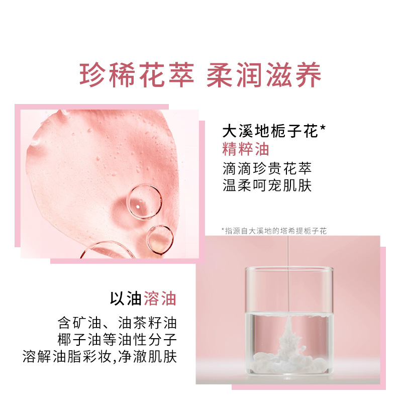 巴黎欧莱雅大溪地栀子花珍萃卸妆油 博尼达化妆品卸妆