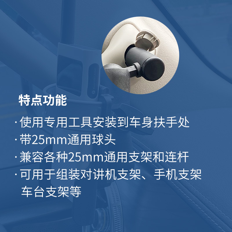 车载支架A柱套筒螺丝母25mm球头坦克300牧马人霸道对讲手机架配件-图2