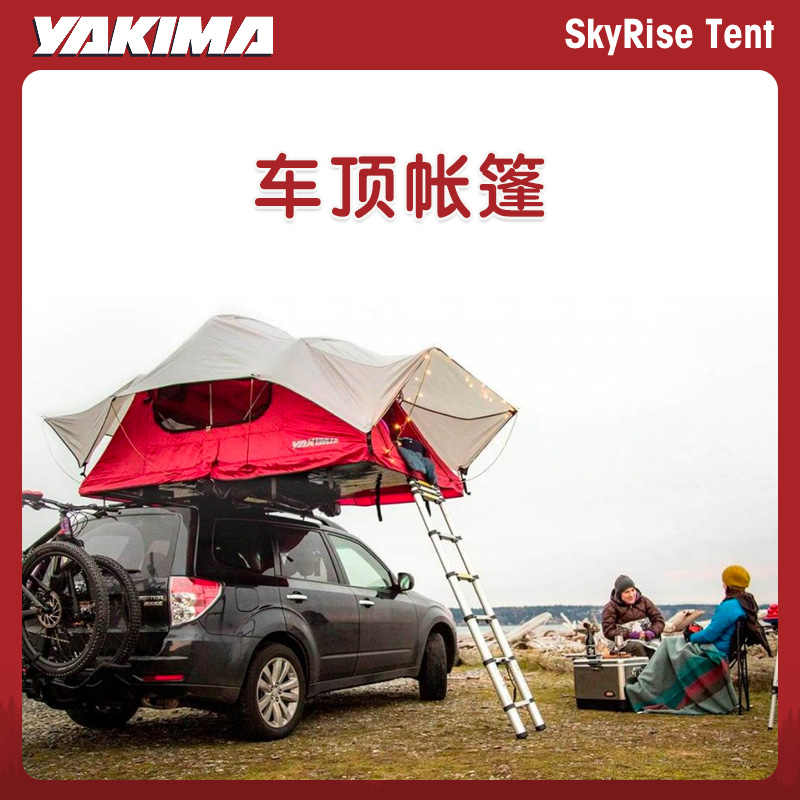 Yakima车顶帐 新人首单立减十元 22年1月 淘宝海外