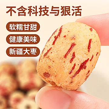 鲜记去皮无核枣新疆灰枣煲汤零食500g[6元优惠券]-寻折猪